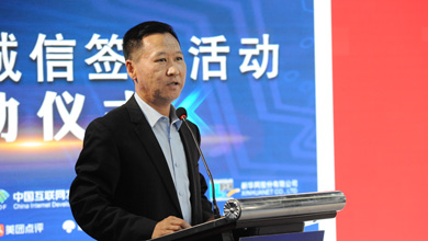 京东集团党委书记龙宝正介绍诚信签名组织情况