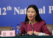 徐晓回答记者提问