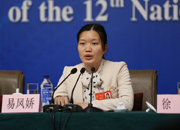 易凤娇回答记者提问