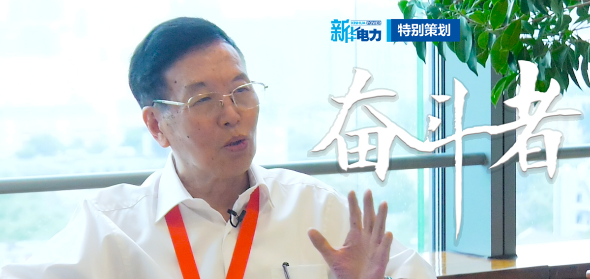 奮鬥者|馬洪琪：中國水電像中國高鐵一樣成為一張名片