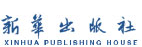 新华出版社