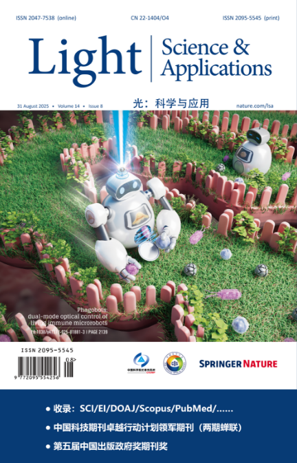 《光：科学与应用（英文）》