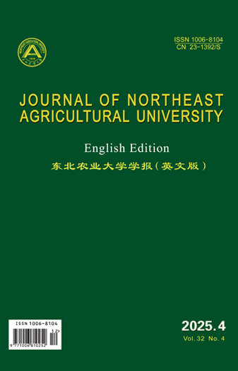 《东北农业大学学报（英文版）》