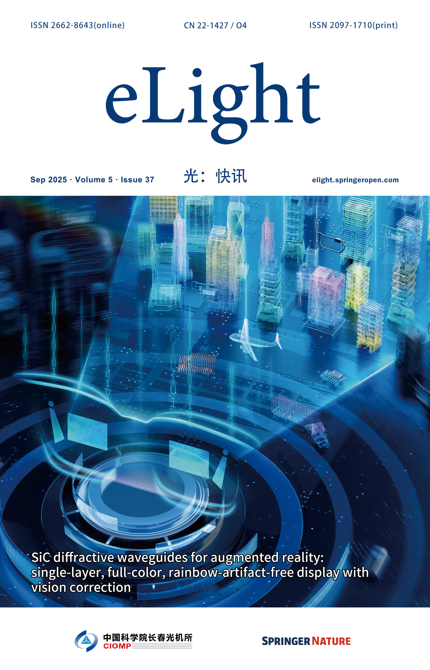 《光：快讯（英文）》