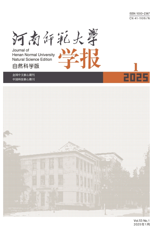 《河南师范大学学报》