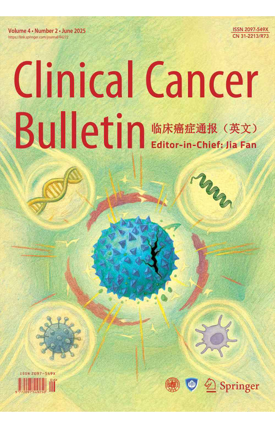 《  临床癌症通报（英文）》