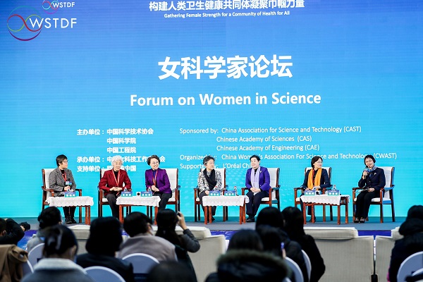 “第三届世界科技与发展论坛聚焦女科学家主题