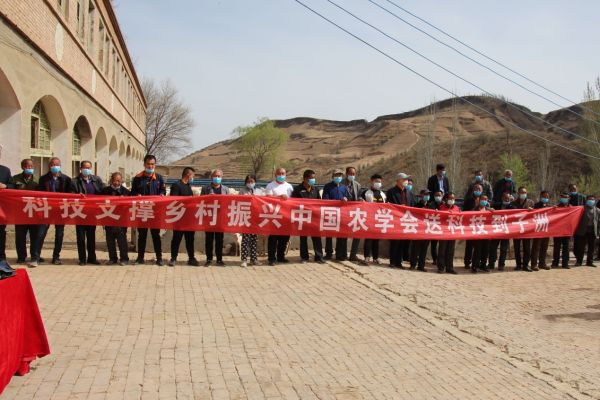 中国农学会“科技支撑乡村振兴公益行动”走进陕西榆林