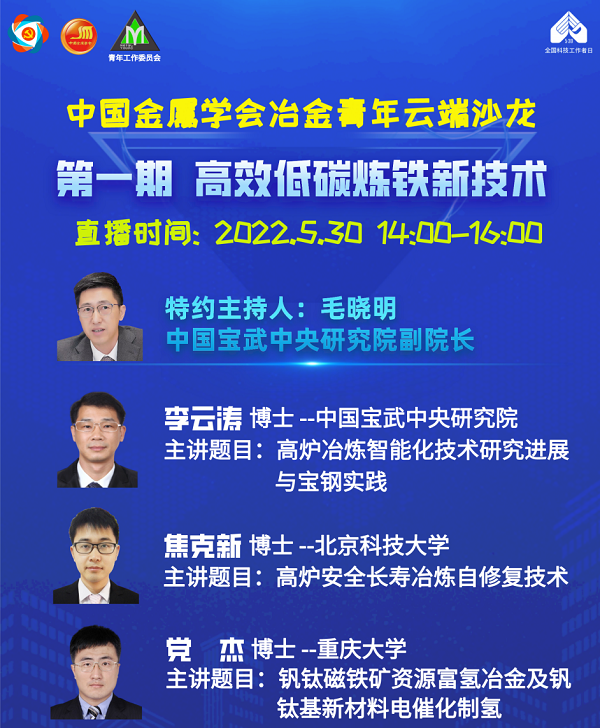中国科协全国学会开展“全国科技工作者日”活