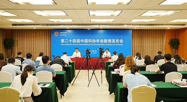 “第二十四届中国科协年会将于6月26日在长沙举办