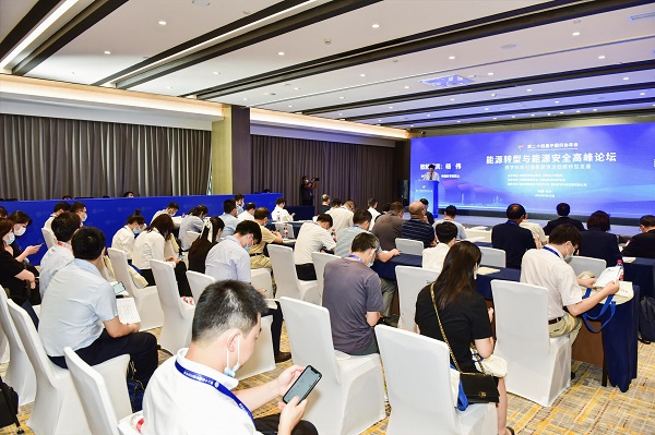 第二十四届中国科协年会“能源转型与能源安全高峰论坛”举办