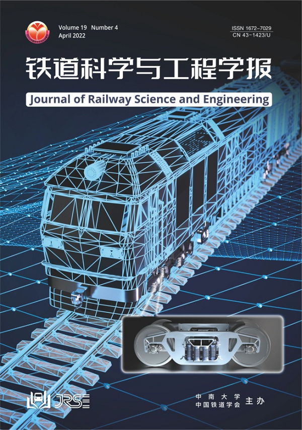 “《铁道科学与工程学报》发表《基于ROS的动车组智能巡检平台》