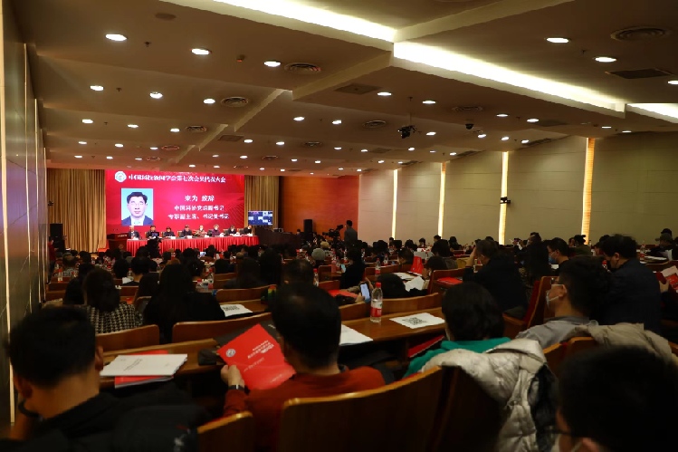 “中国科技新闻学会举行第七次全国会员代表大会 选出新一届理事会