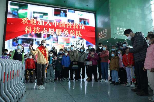中国科技馆多项科技志愿活动精彩纷呈