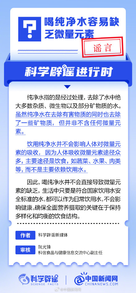 喝纯净水容易缺乏微量元素吗？