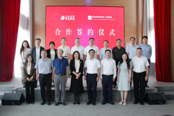 西苑医院与山东两地医院携手合作 共促中医药传承创新发展