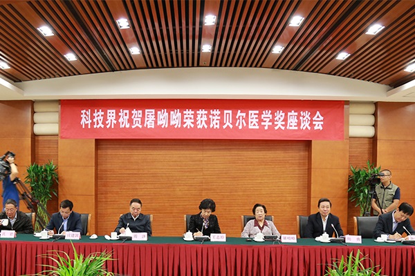 屠呦呦寄语中国科技未来