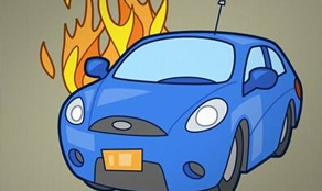 一图帮你了解应该如何预防汽车起火