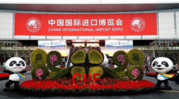 汇合作之力 谋共享之福——中国国际进口博览会五年答卷