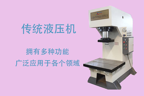 液压机将力“放大”的奥秘