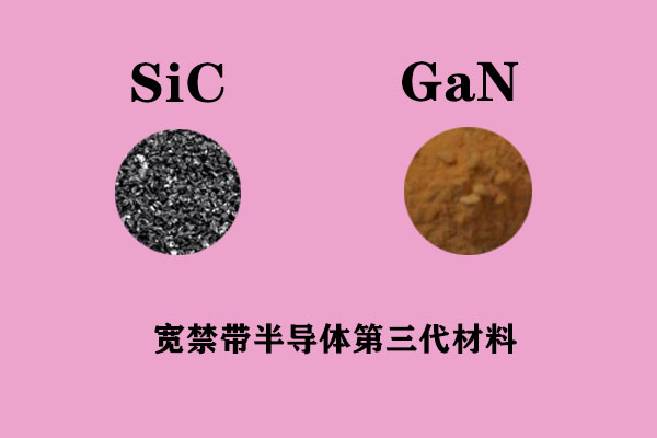 你知道宽禁带半导体吗？