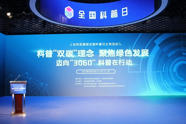 科普中国网官方网站 1310191797_1631791166398_title0h.jpg