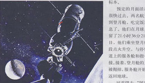 《走近科学:星空探秘》