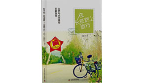 重走长征路共庆建军节