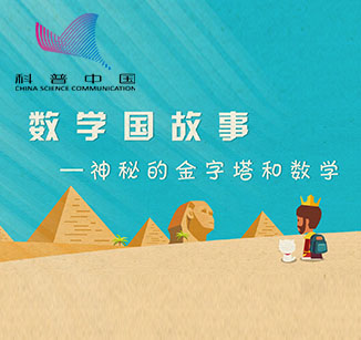 数学与国际象棋