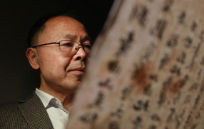 &ldquo;锦屏文书&rdquo;守护者