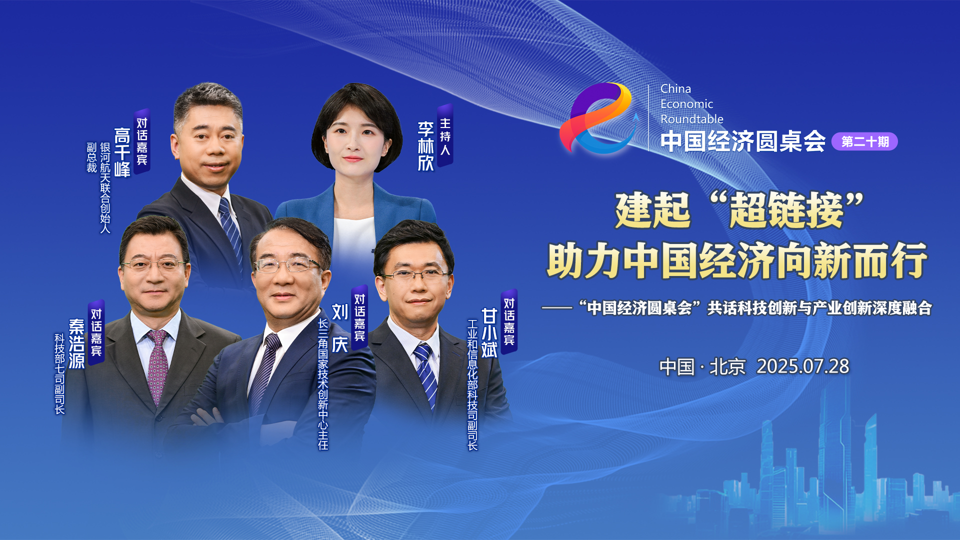 工信部：强化企业创新主体地位