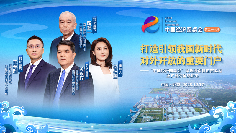 全岛封关是海南自贸港建设的新起点