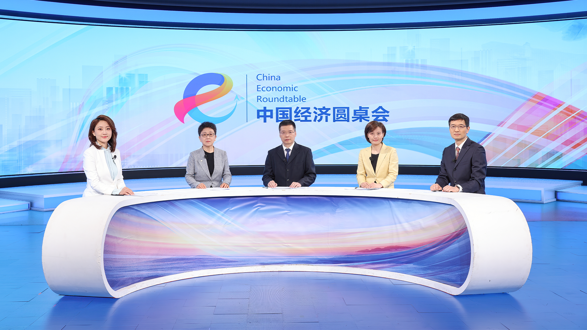 中国经济圆桌会