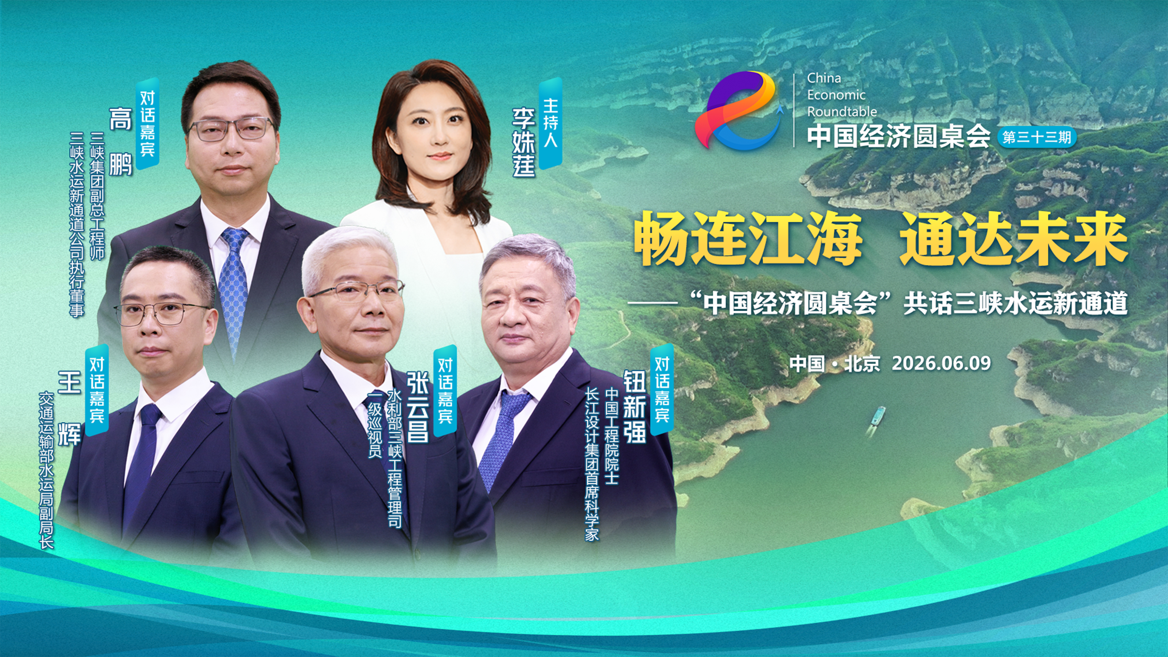 第三十三期