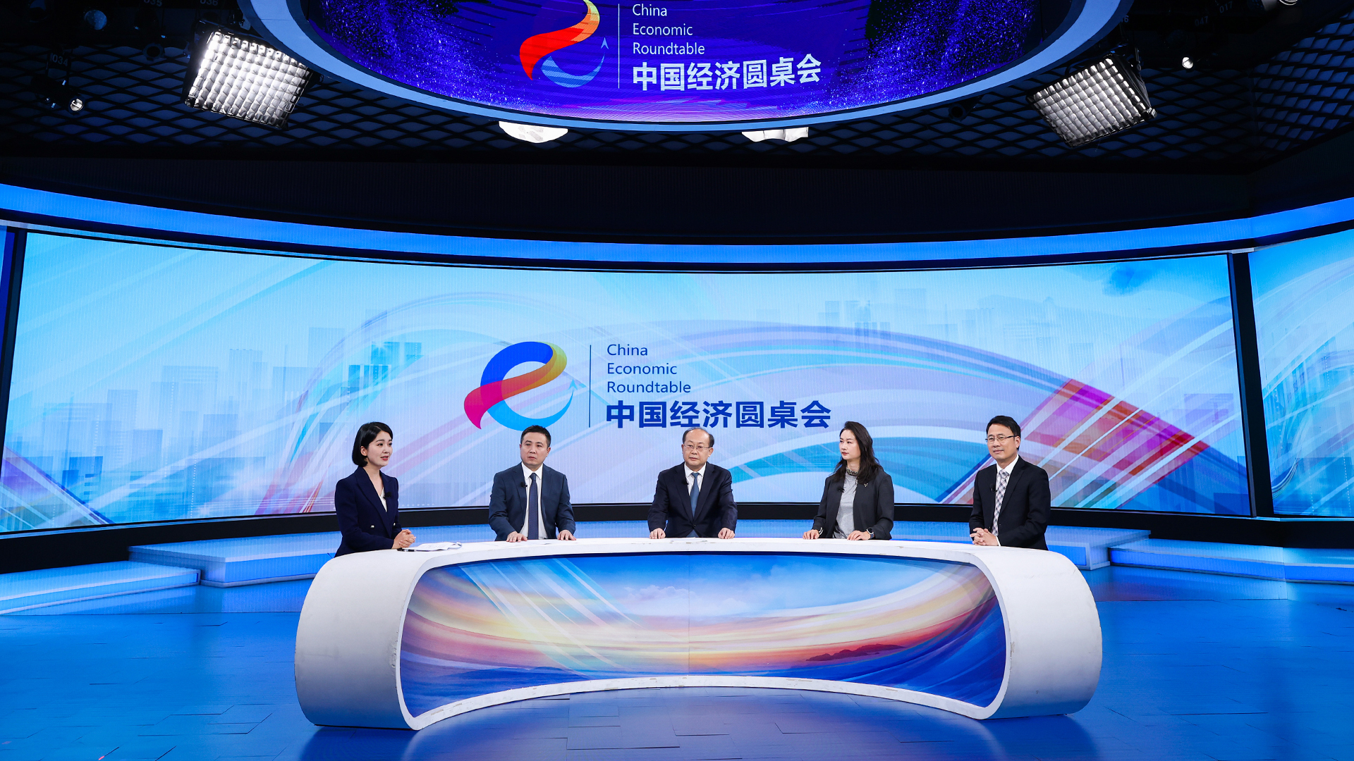 中国经济圆桌会