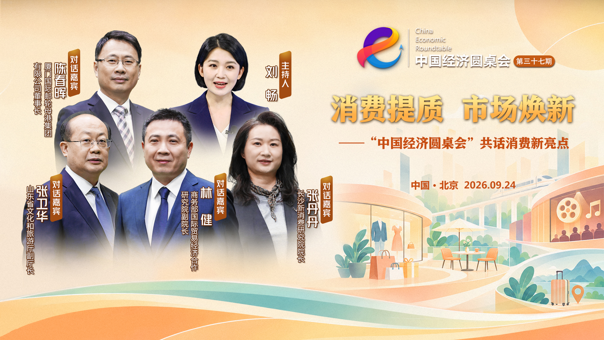 邮轮企业负责人：推动邮轮消费持续释放潜力