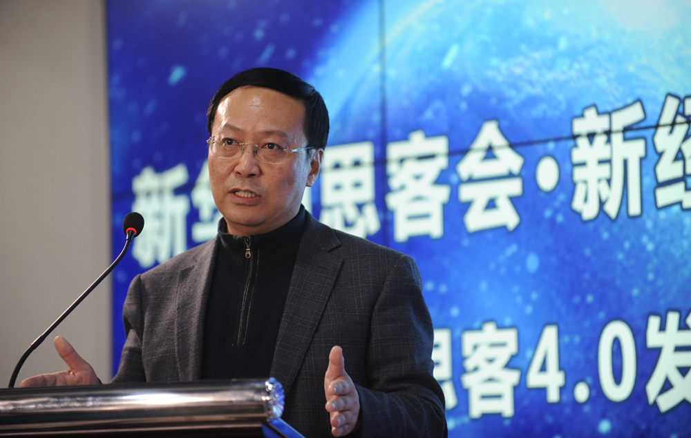 中国社会科学院财经战略研究院院长高培勇做主旨发言