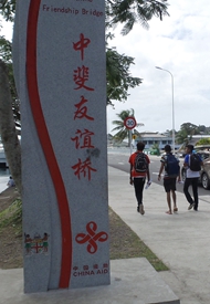 中斐旅游交流会在斐济开幕