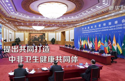 团结抗疫 习近平这样推动构建中非命运共同体