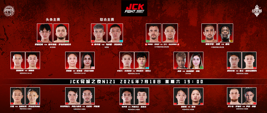 JCK FIGHT NIGHT