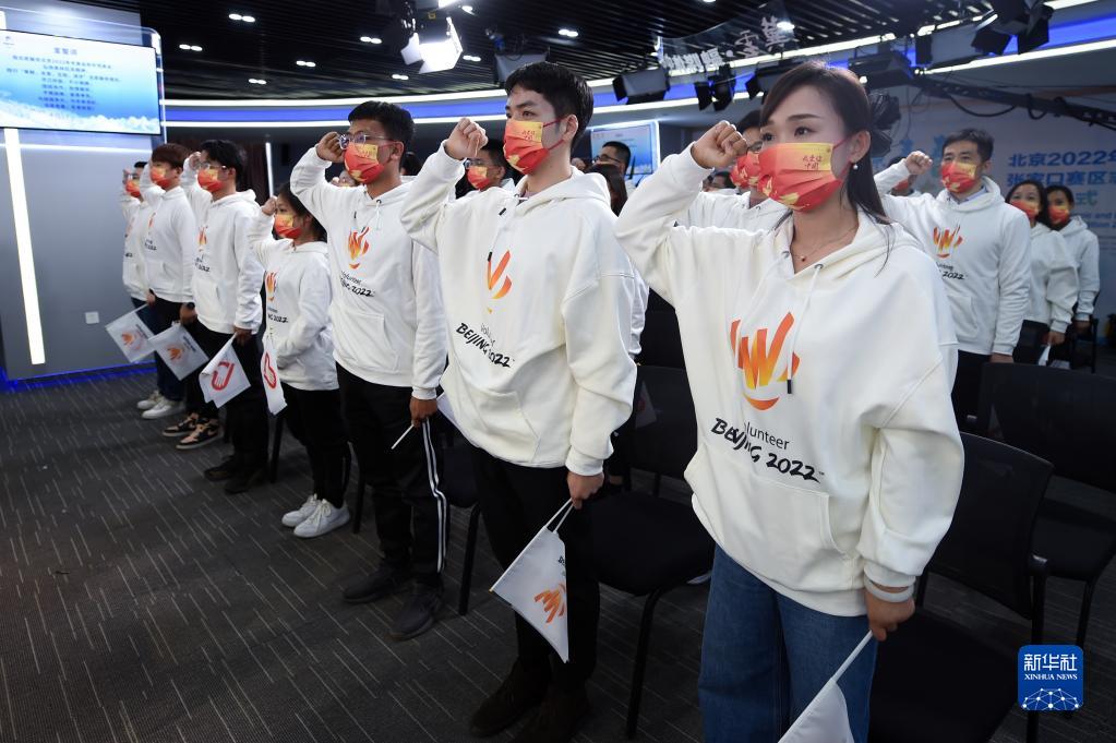 北京冬奥会和冬残奥会张家口赛区志愿者出征仪式在线举行