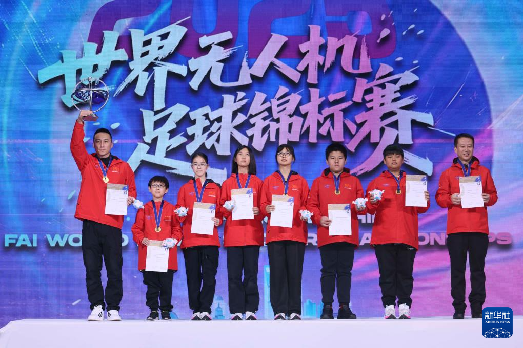 2025年世界无人机足球锦标赛完赛