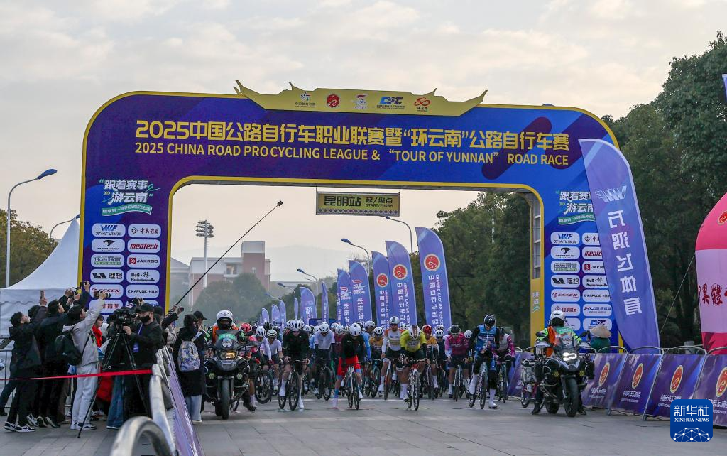 自行车——中国公路职业联赛暨“环云南”公路赛昆明站赛况