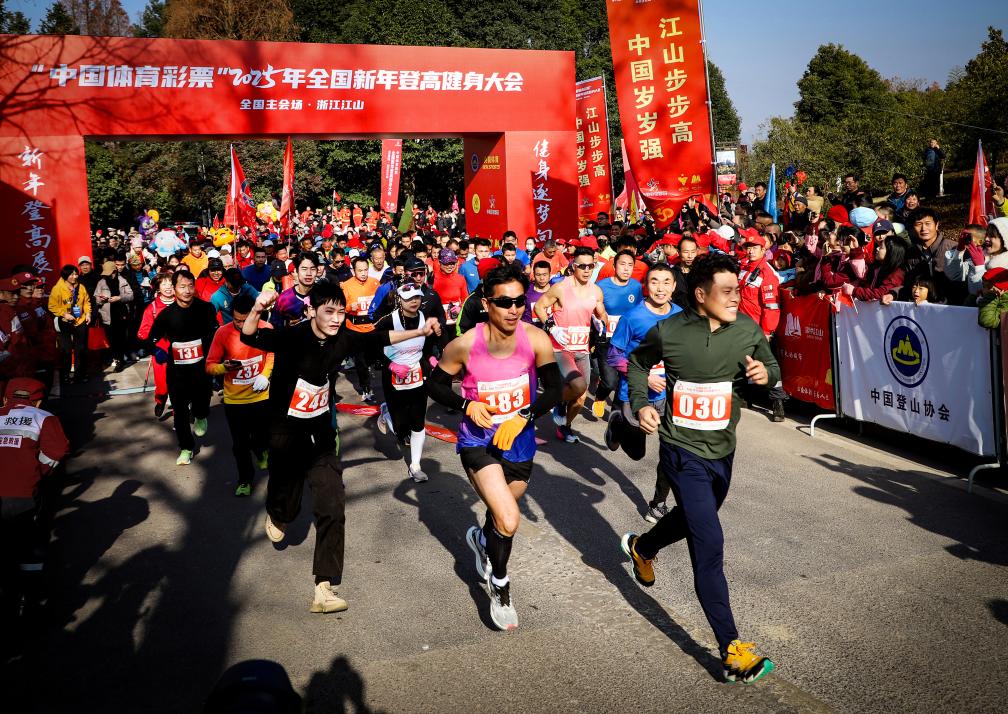 江郎山體育嘉年華打造新年登高新場(chǎng)景
