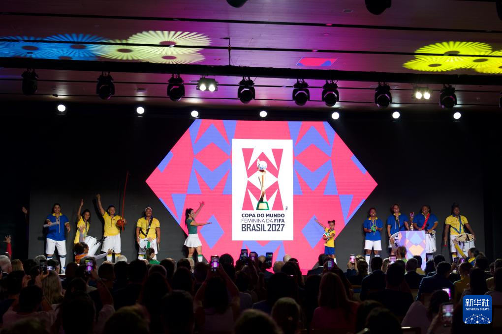 2027年女足世界杯会徽和口号发布