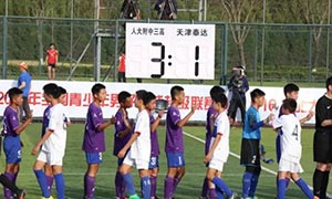 2017年全国男子青少年足球超级联赛第一轮战报