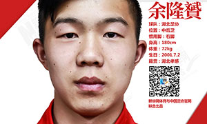 超新星系列｜中国足协"2024奥运希望之星"(22):希望助家乡球队重回中超的余隆赟