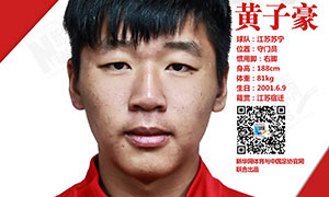 超新星系列｜中国足协&ldquo;2024奥运希望之星&rdquo;(27):学无止境的黄子豪