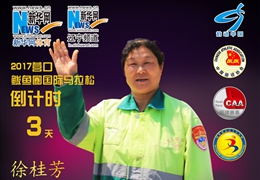 激情马拉松&middot;活力鲅鱼圈㉚|环卫工人徐桂芳在鲅鱼圈等你