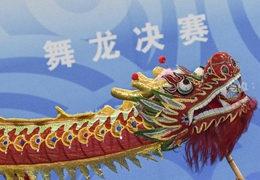 全运会群众舞龙决赛：&ldquo;我们舞的不仅是龙，更是精气神&rdquo;